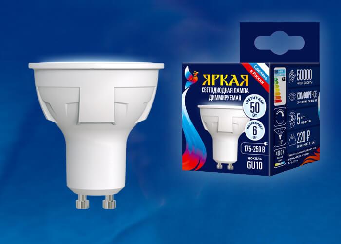 В наличии, Производитель:Uniel, Тип: Диммируемые, Артикул: LED-JCDR 6W/NW/GU10/FR/DIM PLP01WH Доставка по РФ, актуальные цены и остатки, интернет-магазин Торгостров