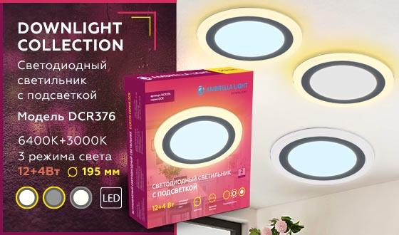 Встраиваемый светодиодный светильник Ambrella light Downlight DCR376 Встраиваемый светодиодный светильник Ambrella light Downlight DCR376 за 1 080 ₽ в наличии с доставкой по России. Светильники downlight. Интернет-магазин каталог товаров актуальные цены и остатки