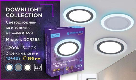 Встраиваемый светодиодный светильник Ambrella light Downlight DCR365 Встраиваемый светодиодный светильник Ambrella light Downlight DCR365 за 1 080 ₽ в наличии с доставкой по России. Светильники downlight. Интернет-магазин каталог товаров актуальные цены и остатки