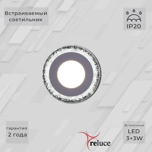 Светодиодная панель Reluce 34033-9.0-001QP LED3+3W WHITE