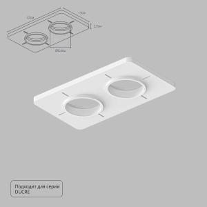 Закладная Arte Lamp для монтажа светильников DUCRE в натяжной потолок A809002
