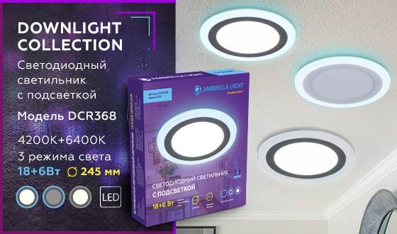 Встраиваемый светодиодный светильник Ambrella light Downlight DCR368 Встраиваемый светодиодный светильник Ambrella light Downlight DCR368 за 1 440 ₽ в наличии с доставкой по России. Светильники downlight. Интернет-магазин каталог товаров актуальные цены и остатки
