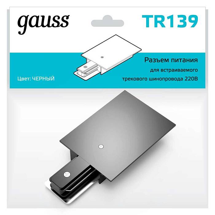 Адаптер питания Gauss TR139 Адаптер питания Gauss TR139 за 319 ₽ в наличии с доставкой по России. Комплектующие для трековых систем. Интернет-магазин каталог товаров актуальные цены и остатки