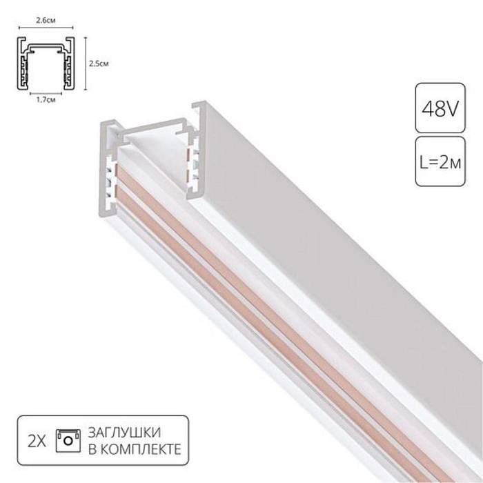 Шинопровод Arte Lamp Optima-Accessories A720233 Шинопровод Arte Lamp Optima-Accessories A720233 за 4 830 ₽ в наличии с доставкой по России. Шинопроводы для трековых систем. Интернет-магазин каталог товаров актуальные цены и остатки