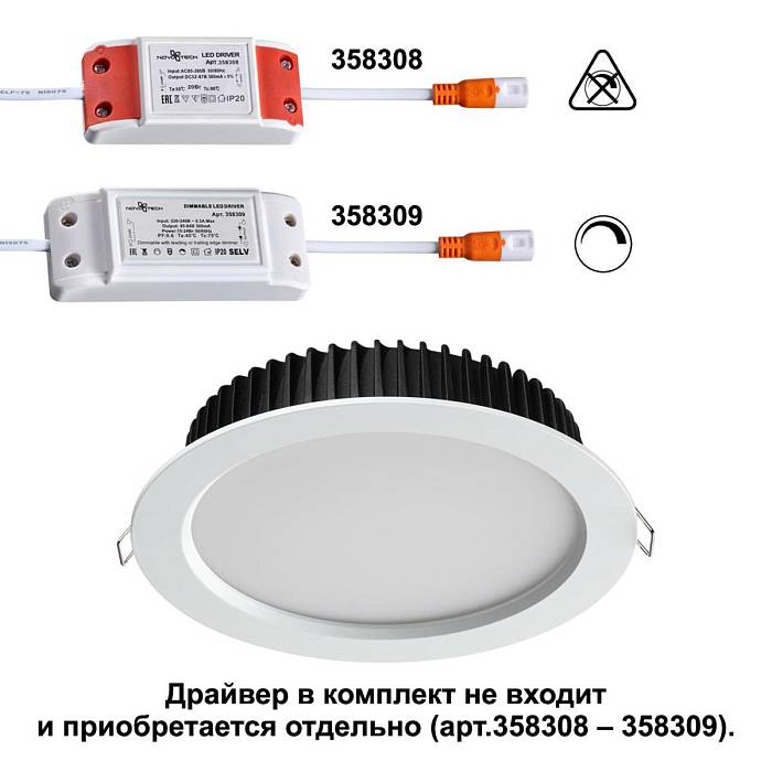 Встраиваемый светодиодный светильник Novotech Spot Drum 358306 за 2 870 ₽ в наличии с доставкой по России. Светильники downlight. Интернет-магазин каталог товаров актуальные цены и остатки