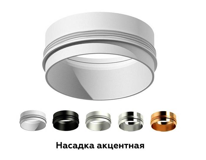 Насадка передняя Ambrella light DIY Spot N6124 В наличии, Производитель:Ambrella light, Тип: Кольца и рамки, Артикул: N6124 Доставка по РФ, актуальные цены и остатки, интернет-магазин Торгостров