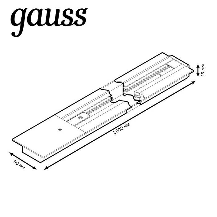 Шинопровод однофазный встраиваемый Gauss TR128 за 1 850 ₽ в наличии с доставкой по России. Шинопроводы для трековых систем. Интернет-магазин каталог товаров актуальные цены и остатки