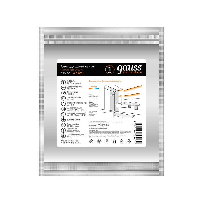 Светодиодная влагозащищенная лента Gauss 4,8W/m 60LED/m 2835SMD теплый белый 5M 356000105 за 619 ₽ в наличии с доставкой по России. Светодиодные ленты. Интернет-магазин каталог товаров актуальные цены и остатки