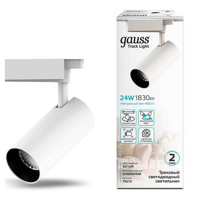 Трековый светодиодный светильник Gauss Track Light Led TR070 за 1 550 ₽ в наличии с доставкой по России. Трековые светильники. Интернет-магазин каталог товаров актуальные цены и остатки