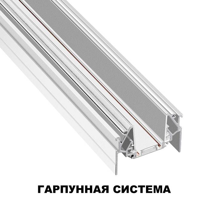Шинопровод низковольтный для натяжного потолка Novotech Shino Smal 2 м 135202 за 8 870 ₽ в наличии с доставкой по России. Шинопроводы для трековых систем. Интернет-магазин каталог товаров актуальные цены и остатки