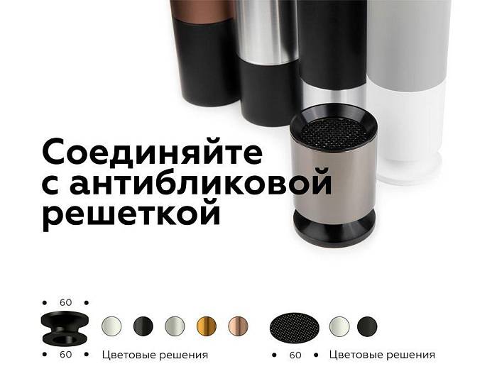 Решётка антибликовая Ambrella light DIY Spot A9101 В наличии, Производитель:Ambrella light, Тип: Отражатели и рассеиватели, Артикул: A9101 Доставка по РФ, актуальные цены и остатки, интернет-магазин Торгостров