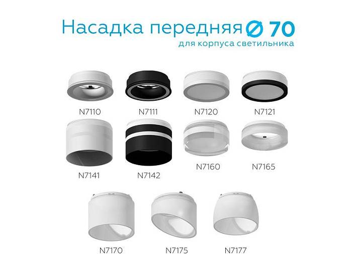 В наличии, Производитель:Ambrella light, Тип: Кольца и рамки, Артикул: N7170 Доставка по РФ, актуальные цены и остатки, интернет-магазин Торгостров