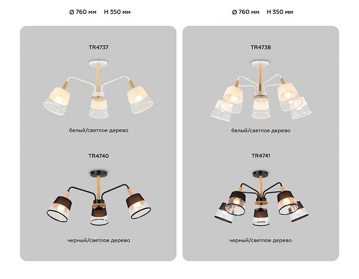 Потолочная люстра Ambrella light Traditional Modern Losk TR4741 В наличии, Производитель:Ambrella light, Тип: Люстры на штанге, Артикул: TR4741 Доставка по РФ, актуальные цены и остатки, интернет-магазин Торгостров