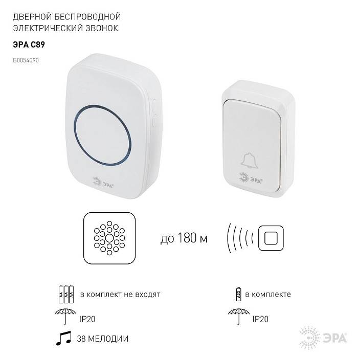 В наличии, Производитель:ЭРА, Тип: Звонки, Артикул: Б0054090 Доставка по РФ, актуальные цены и остатки, интернет-магазин Торгостров
