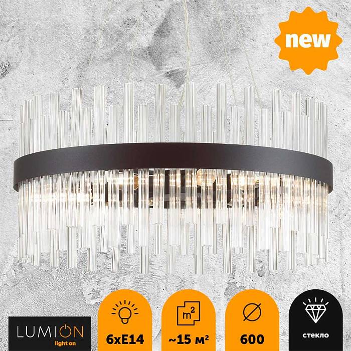 Подвесная люстра Lumion Moderni Mitsuko 5272/6 В наличии, Производитель:Lumion, Тип: Подвесные, Артикул: 5272/6 Доставка по РФ, актуальные цены и остатки, интернет-магазин Торгостров