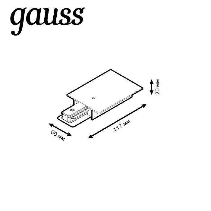 Адаптер питания Gauss TR139 Адаптер питания Gauss TR139 за 319 ₽ в наличии с доставкой по России. Комплектующие для трековых систем. Интернет-магазин каталог товаров актуальные цены и остатки