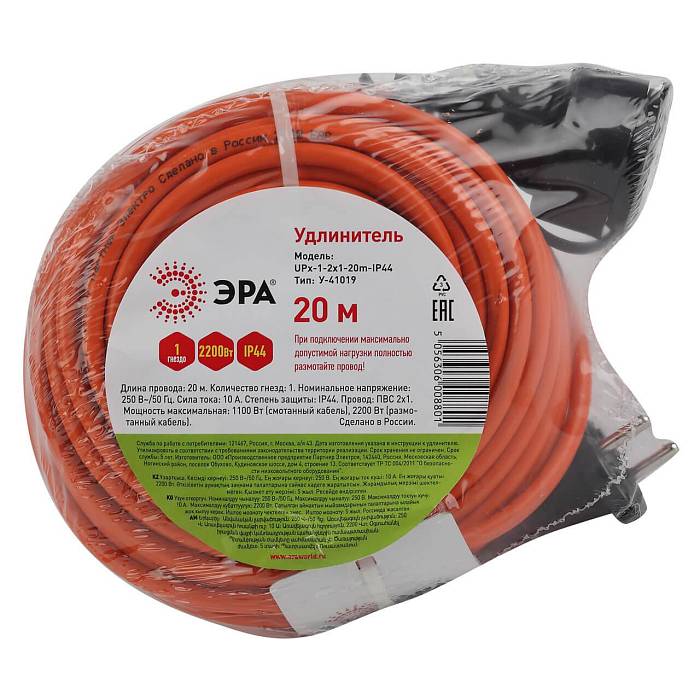 Удлинитель силовой ЭРА UPx-1-2x1-20m-IP44 Б0046806 Удлинитель силовой ЭРА UPx-1-2x1-20m-IP44 Б0046806 за 1 740 ₽ в наличии с доставкой по России. Удлинители и сетевые фильтры. Интернет-магазин каталог товаров актуальные цены и остатки