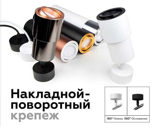 Насадка передняя поворотная Ambrella light DIY Spot N7001 В наличии, Производитель:Ambrella light, Тип: Кольца и рамки, Артикул: N7001 Доставка по РФ, актуальные цены и остатки, интернет-магазин Торгостров