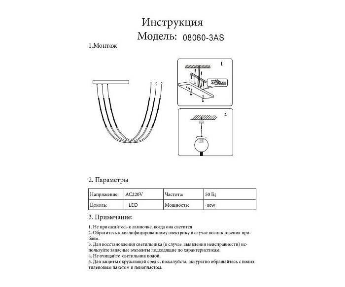 Подвесной светодиодный светильник Kink Light Бофорт 08060-3AS,20 В наличии, Производитель:Kink Light, Тип: Подвесные, Артикул: 08060-3AS,20 Доставка по РФ, актуальные цены и остатки, интернет-магазин Торгостров