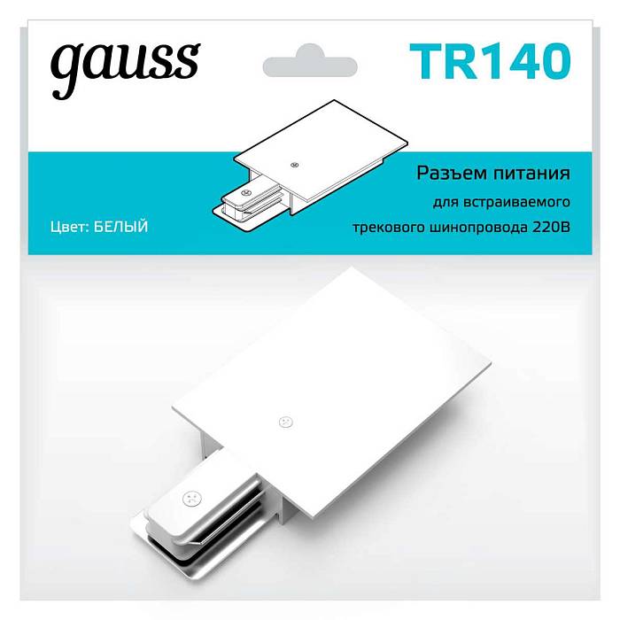 Адаптер питания Gauss TR140 за 319 ₽ в наличии с доставкой по России. Комплектующие для трековых систем. Интернет-магазин каталог товаров актуальные цены и остатки