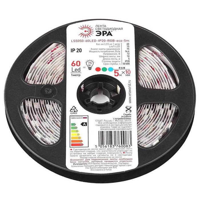 Светодиодная лента ЭРА 14,4W/m 60LED/m 5050SMD RGB 5M LS5050-14,4-60-12-RGB-IP20-1 year-5m Б0035606 Светодиодная лента ЭРА 14,4W/m 60LED/m 5050SMD RGB 5M LS5050-14,4-60-12-RGB-IP20-1 year-5m Б0035606 за 552 ₽ в наличии с доставкой по России. Светодиодные ленты. Интернет-магазин каталог товаров актуальные цены и остатки