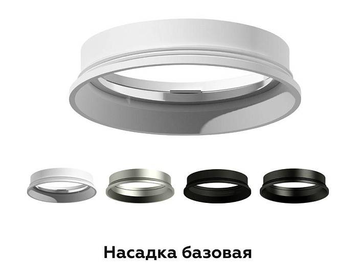 Насадка передняя Ambrella light DIY Spot N6103 В наличии, Производитель:Ambrella light, Тип: Кольца и рамки, Артикул: N6103 Доставка по РФ, актуальные цены и остатки, интернет-магазин Торгостров