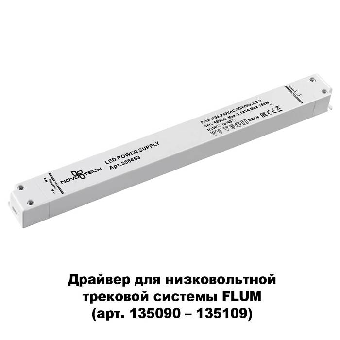 Драйвер Novotech Drive 358453 Драйвер Novotech Drive 358453 за 9 380 ₽ в наличии с доставкой по России. Блоки питания. Интернет-магазин каталог товаров актуальные цены и остатки