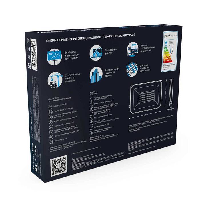 Прожектор светодиодный Gauss Qplus 50W 6500К 690511350 В наличии, Производитель:Gauss, Тип: Прожекторы, Артикул: 690511350 Доставка по РФ, актуальные цены и остатки, интернет-магазин Торгостров