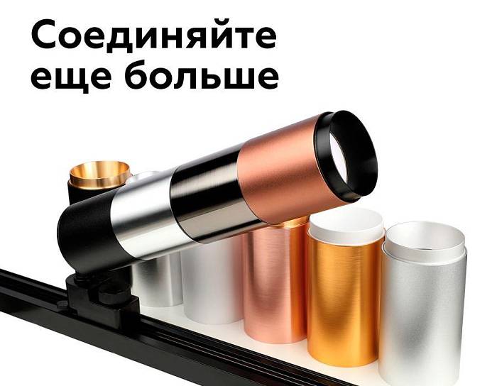 Коннектор декоративный Ambrella light DIY Spot A2062 В наличии, Производитель:Ambrella light, Тип: Кольца и рамки, Артикул: A2062 Доставка по РФ, актуальные цены и остатки, интернет-магазин Торгостров