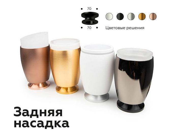 Насадка передняя поворотная Ambrella light DIY Spot N7001 В наличии, Производитель:Ambrella light, Тип: Кольца и рамки, Артикул: N7001 Доставка по РФ, актуальные цены и остатки, интернет-магазин Торгостров