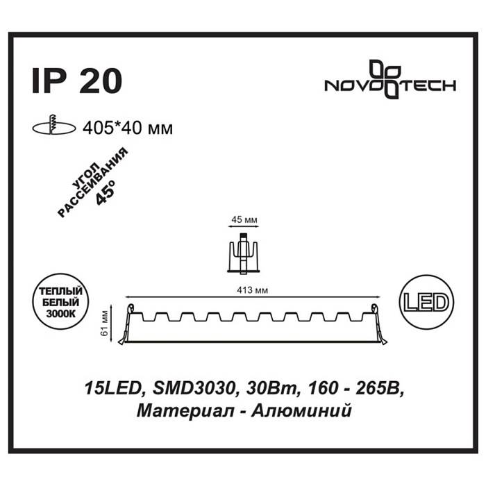 Встраиваемый светодиодный светильник Novotech Spot Antey 357623 Встраиваемый светодиодный светильник Novotech Spot Antey 357623 за 8 470 ₽ в наличии с доставкой по России. Линейные светильники. Интернет-магазин каталог товаров актуальные цены и остатки