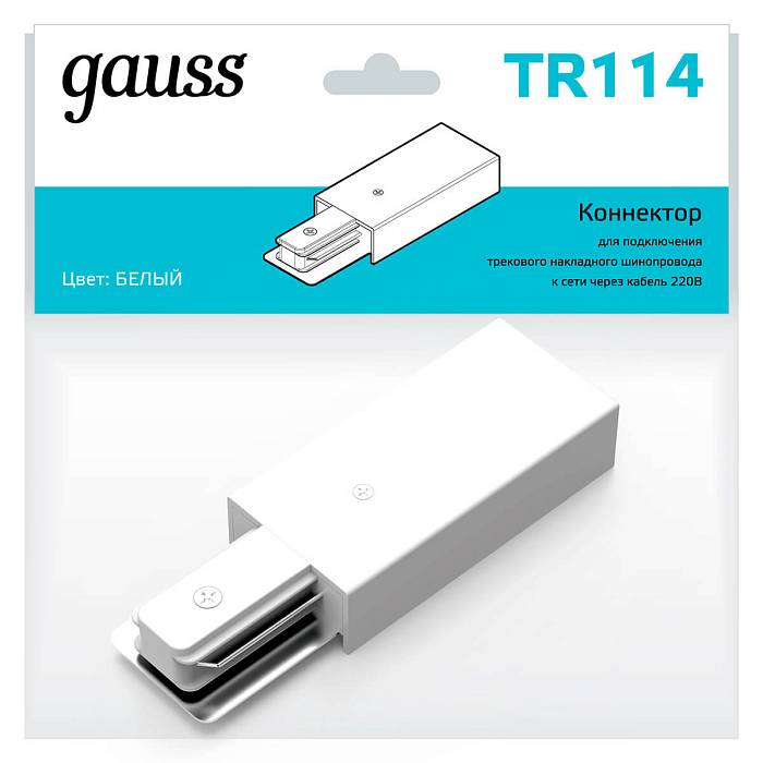 Адаптер питания Gauss TR114 Адаптер питания Gauss TR114 за 345 ₽ в наличии с доставкой по России. Комплектующие для трековых систем. Интернет-магазин каталог товаров актуальные цены и остатки