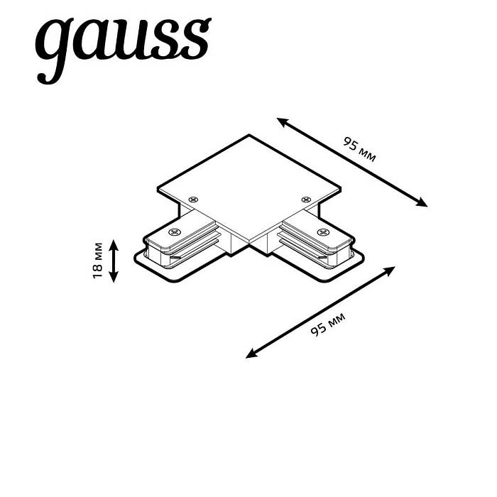 Коннектор L-образный Gauss TR133 за 299 ₽ в наличии с доставкой по России. Комплектующие для трековых систем. Интернет-магазин каталог товаров актуальные цены и остатки