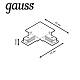 Коннектор L-образный Gauss TR133 за 299 ₽ в наличии с доставкой по России. Комплектующие для трековых систем. Интернет-магазин каталог товаров актуальные цены и остатки