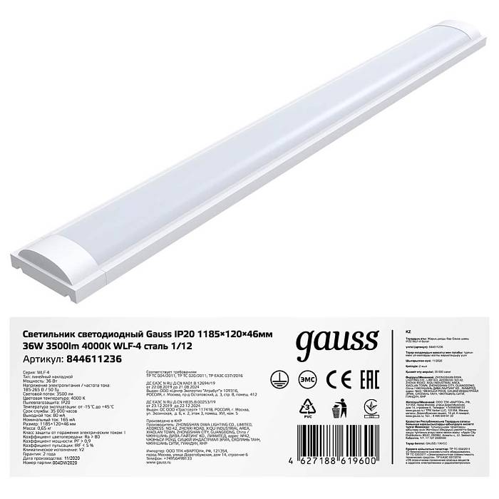 Настенно-потолочный светодиодный светильник Gauss WLF-4 844611236 за 1 650 ₽ в наличии с доставкой по России. Линейные светильники. Интернет-магазин каталог товаров актуальные цены и остатки