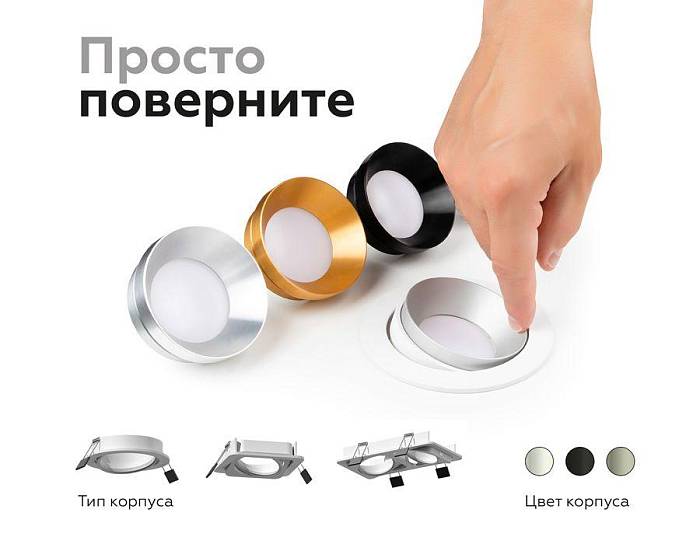 Насадка передняя Ambrella light DIY Spot N7021 В наличии, Производитель:Ambrella light, Тип: Кольца и рамки, Артикул: N7021 Доставка по РФ, актуальные цены и остатки, интернет-магазин Торгостров
