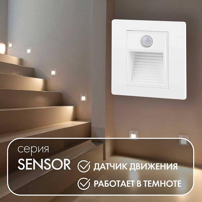 Купить Встраиваемый светодиодный светильник Denkirs Sensor DK1020-WH за 1 990 ₽ в наличии с доставкой по России. Интернет-магазин каталог товаров
