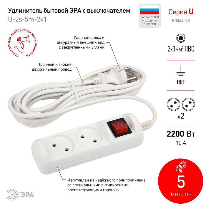 Удлинитель ЭРА 2гн 5м б/з U-2s-5m-2x1 Б0044048 Удлинитель ЭРА 2гн 5м б/з U-2s-5m-2x1 Б0044048 за 708 ₽ в наличии с доставкой по России. Удлинители и сетевые фильтры. Интернет-магазин каталог товаров актуальные цены и остатки