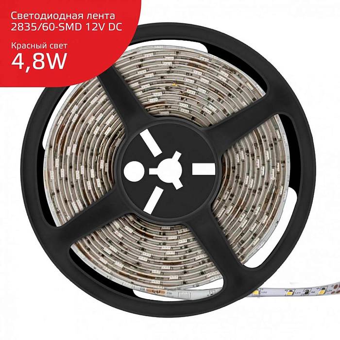 Светодиодная влагозащищенная лента Gauss 4,8W/m 60LED/m 2835SMD красный 5M 356000705 Светодиодная влагозащищенная лента Gauss 4,8W/m 60LED/m 2835SMD красный 5M 356000705 за 369 ₽ в наличии с доставкой по России. Светодиодные ленты. Интернет-магазин каталог товаров актуальные цены и остатки