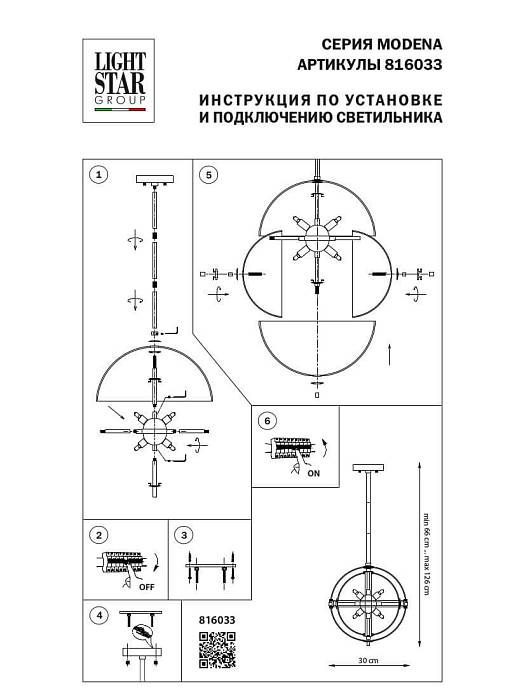 Подвесной светильник Lightstar Modena 816033 В наличии, Производитель:Lightstar, Тип: Подвесные, Артикул: 816033 Доставка по РФ, актуальные цены и остатки, интернет-магазин Торгостров