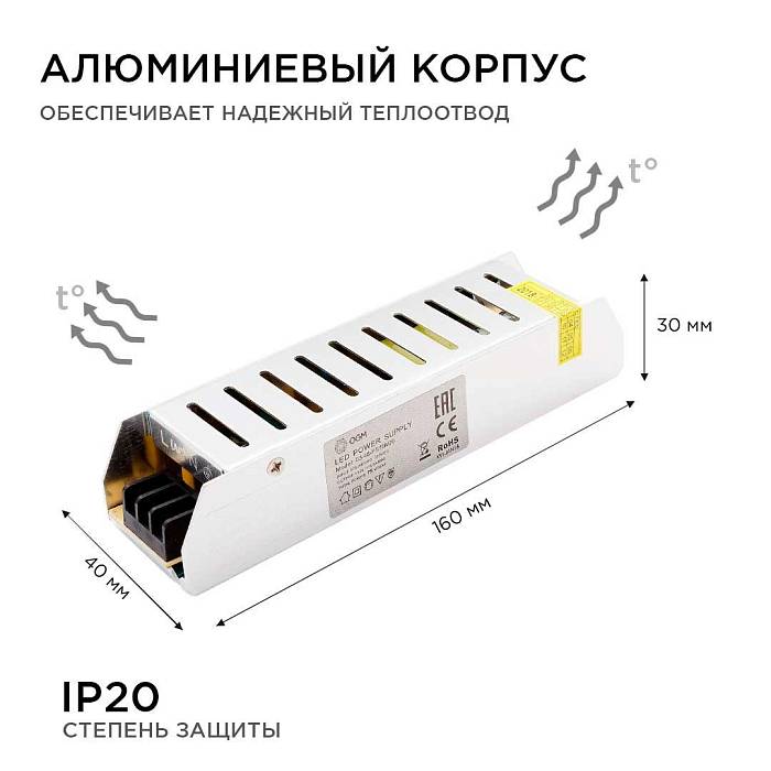 Блок питания OGM 12V 75W IP20 6,5A PS3-48 за 967 ₽ в наличии с доставкой по России. Блоки питания. Интернет-магазин каталог товаров актуальные цены и остатки
