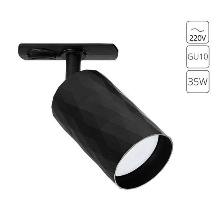 Трековый светильник Arte Lamp Fang A5560PL-1BK Трековый светильник Arte Lamp Fang A5560PL-1BK за 1 030 ₽ в наличии с доставкой по России. Трековые светильники. Интернет-магазин каталог товаров актуальные цены и остатки