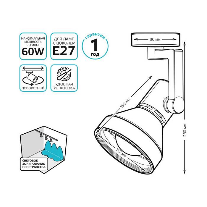 Трековый светильник Gauss Track Light Bulb TR014 Трековый светильник Gauss Track Light Bulb TR014 за 759 ₽ в наличии с доставкой по России. Трековые светильники. Интернет-магазин каталог товаров актуальные цены и остатки