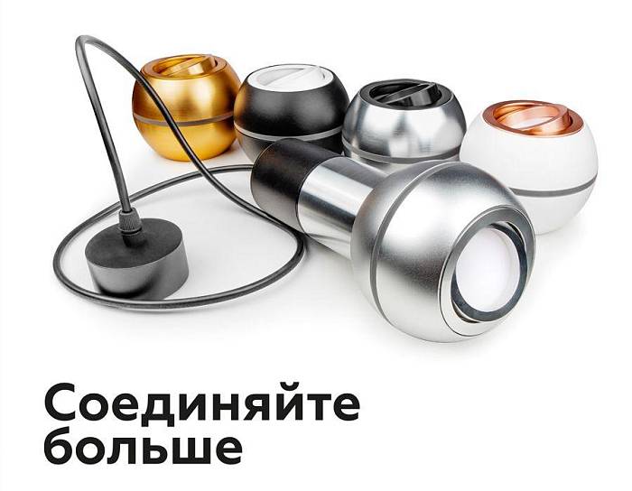 Коннектор декоративный Ambrella light DIY Spot A2062 В наличии, Производитель:Ambrella light, Тип: Кольца и рамки, Артикул: A2062 Доставка по РФ, актуальные цены и остатки, интернет-магазин Торгостров