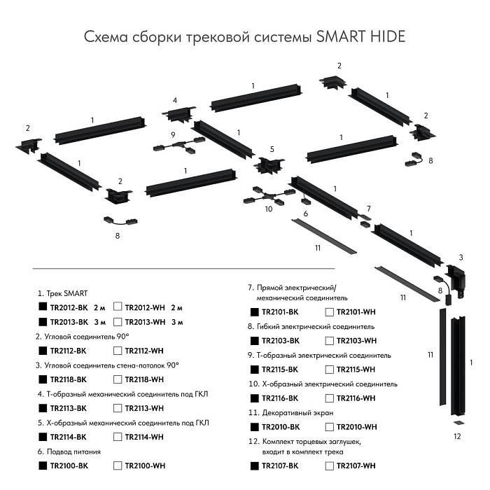Коннектор X-образный Denkirs Smart Hide TR2114-BK Коннектор X-образный Denkirs Smart Hide TR2114-BK за 1 440 ₽ в наличии с доставкой по России. Комплектующие для трековых систем. Интернет-магазин каталог товаров актуальные цены и остатки