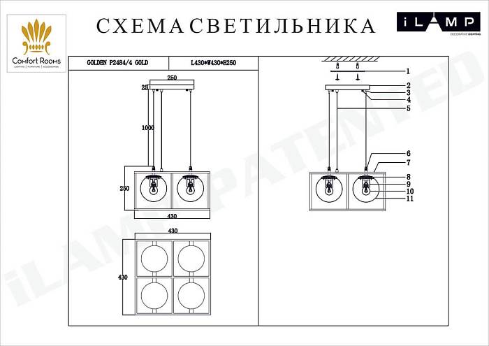 Подвесной светильник iLamp Golden P2484-4 GOLD В наличии, Производитель:iLamp, Тип: Подвесные, Артикул: P2484-4 GD Доставка по РФ, актуальные цены и остатки, интернет-магазин Торгостров