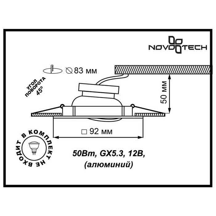 Встраиваемый светильник Novotech Spot Bell 369637 Встраиваемый светильник Novotech Spot Bell 369637 за 880 ₽ в наличии с доставкой по России. Карданные светильники. Интернет-магазин каталог товаров актуальные цены и остатки