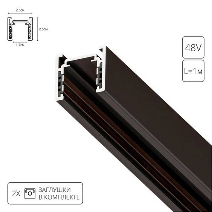 Шинопровод Arte Lamp Optima-Accessories A720106 за 2 420 ₽ в наличии с доставкой по России. Шинопроводы для трековых систем. Интернет-магазин каталог товаров актуальные цены и остатки