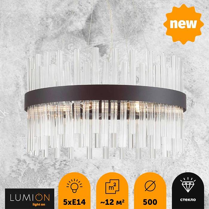 Подвесная люстра Lumion Moderni Mitsuko 5272/5 В наличии, Производитель:Lumion, Тип: Подвесные, Артикул: 5272/5 Доставка по РФ, актуальные цены и остатки, интернет-магазин Торгостров