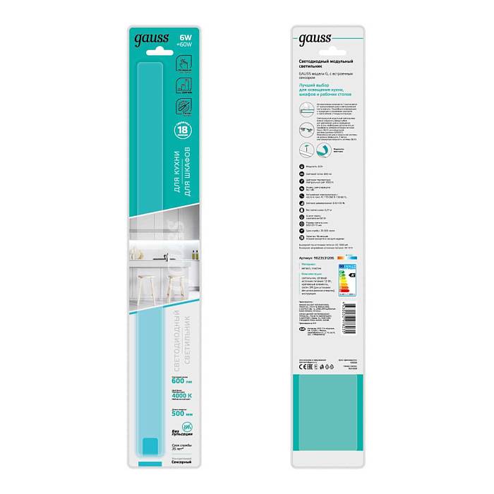 Модульный светодиодный светильник Gauss G 9023531206 Модульный светодиодный светильник Gauss G 9023531206 за 2 790 ₽ в наличии с доставкой по России. Модульные светильники. Интернет-магазин каталог товаров актуальные цены и остатки